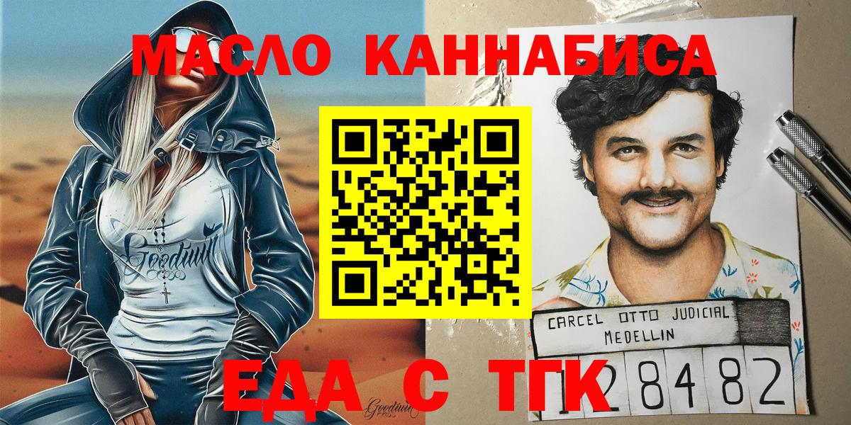 Cannafood конопля  Вход с VPN  Надым 