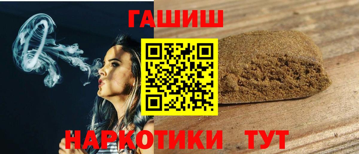 Гашиш Premium  Вход с VPN  ГАШ индика сатива  Надым 