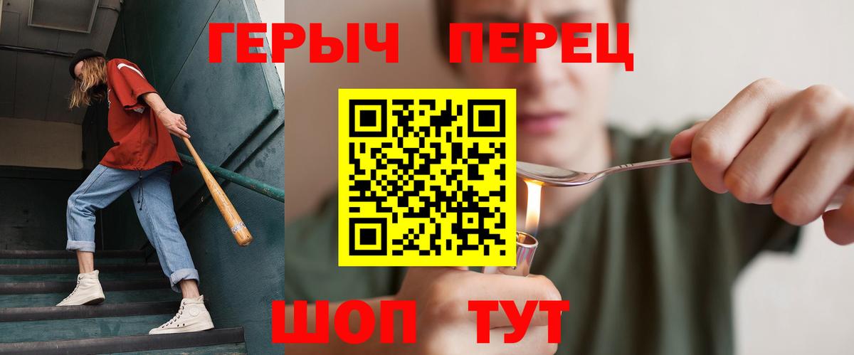 Героин герыч Надым