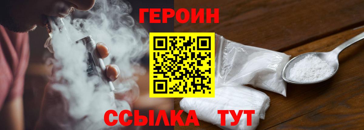 Надым  ГЕРОИН Афган  Вход с VPN 