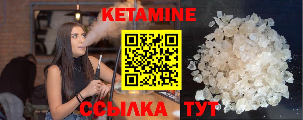 КЕТАМИН ketamine  Вход с VPN  Надым 