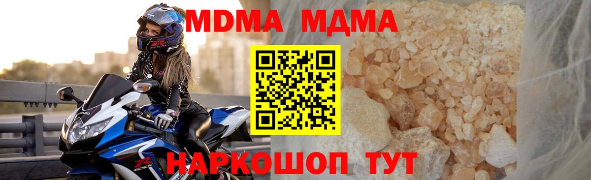 MDMA VHQ Надым