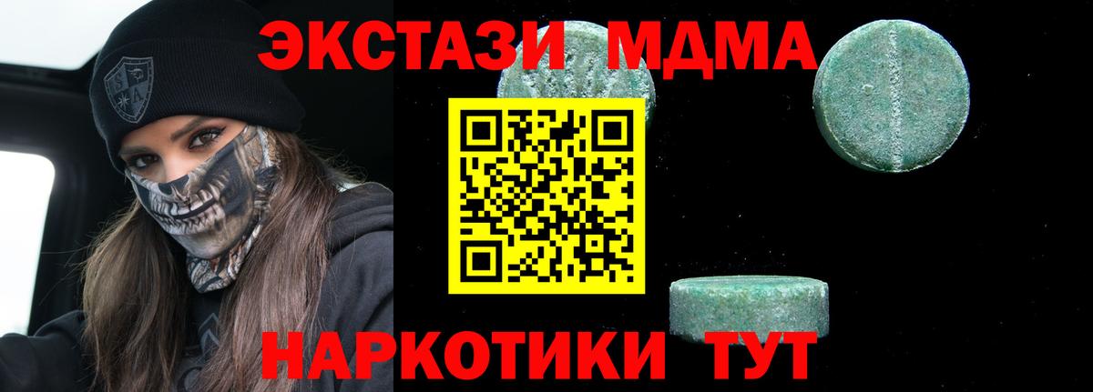 Надым  МДМА  Вход с VPN  MDMA Molly 