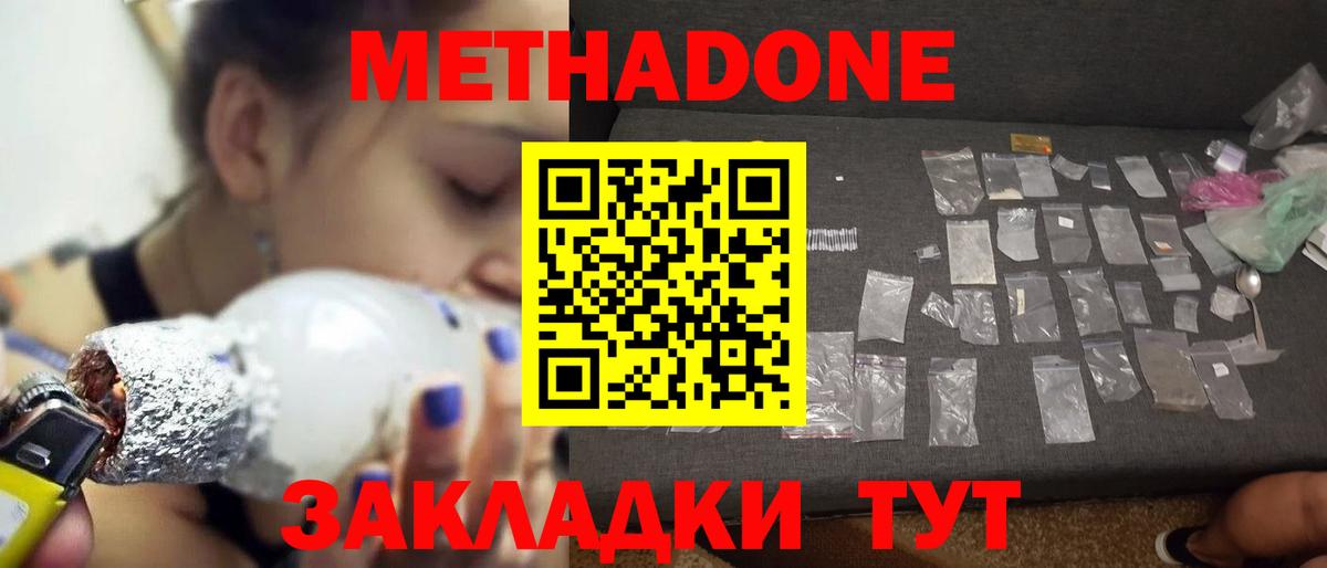 kraken   Метадон белоснежный  Вход с VPN  Надым 