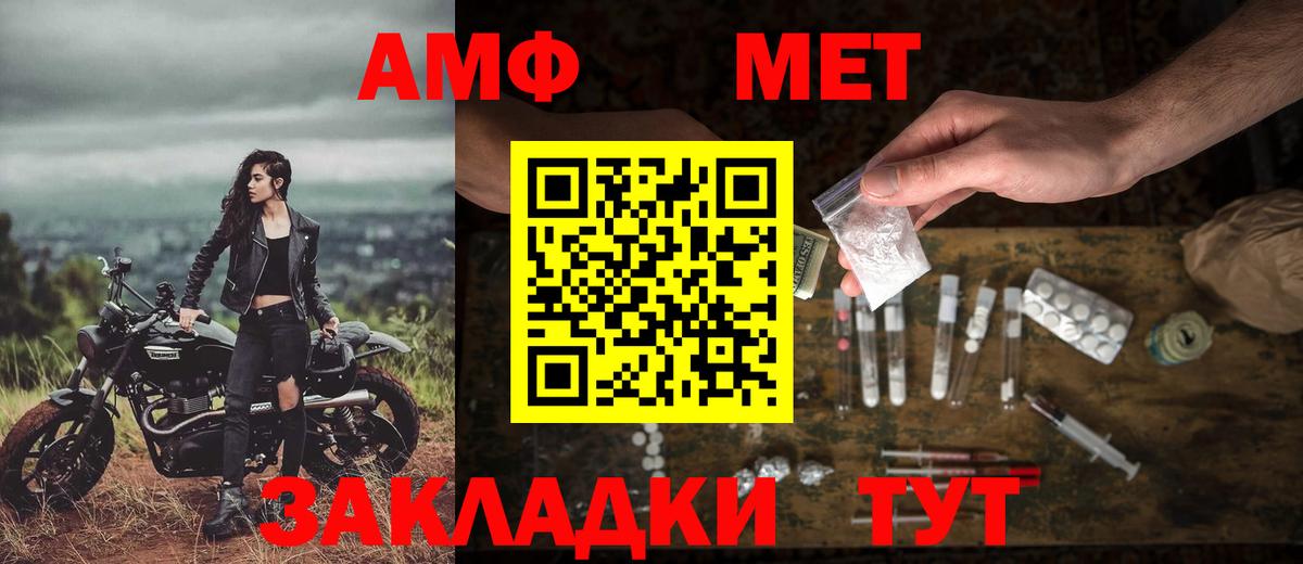 МЕТАМФЕТАМИН кристалл  Метамфетамин  Надым  Вход с VPN 