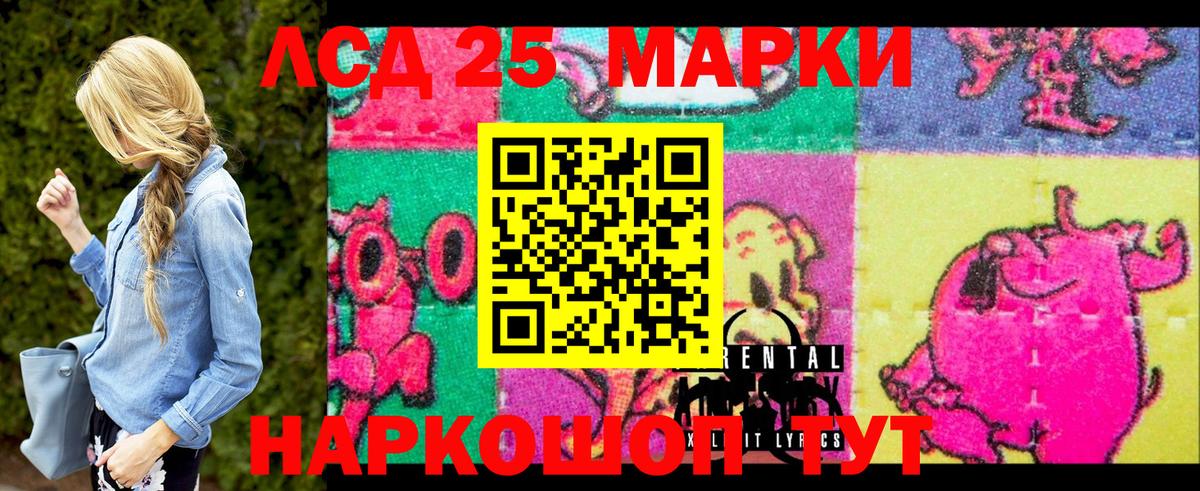Марки N-bome  Вход с VPN  Надым  Наркотические марки 1500мкг 