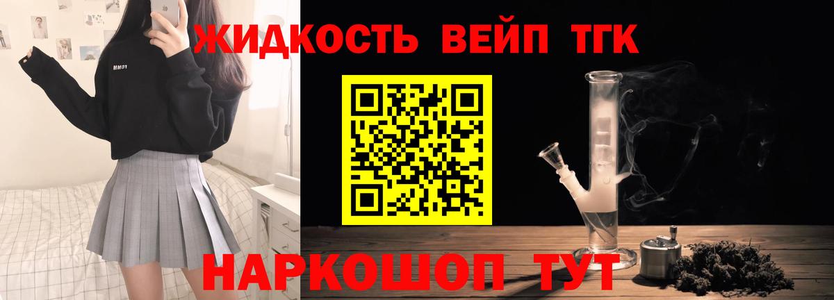 Дистиллят ТГК Wax Надым